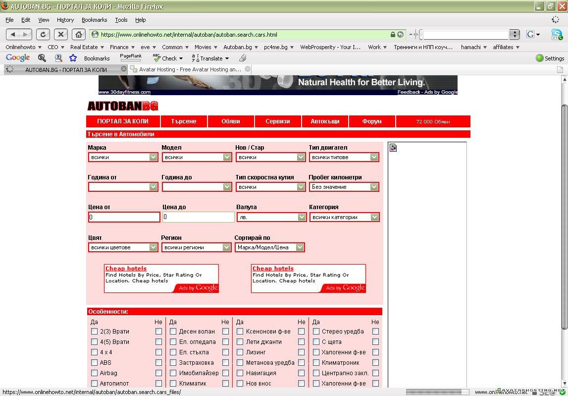 autoban search autoban3