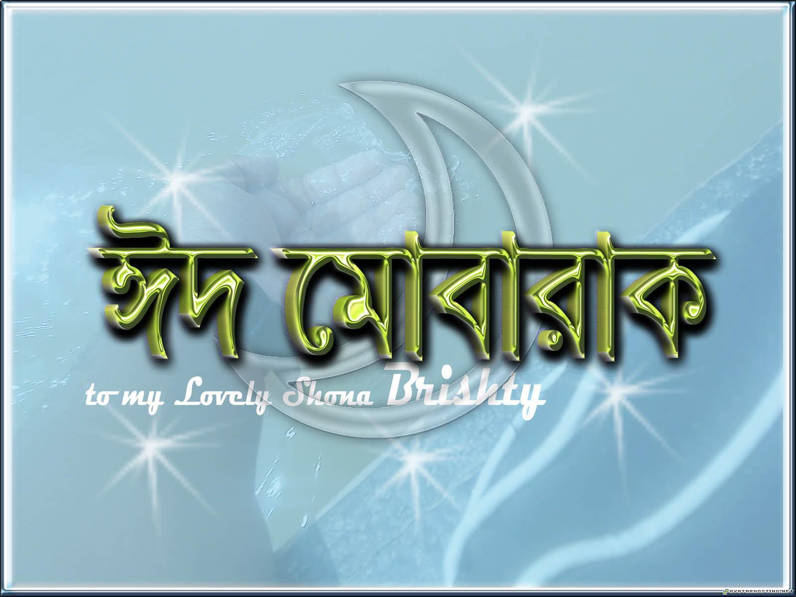 avater illustrations photo image sharing Brishty