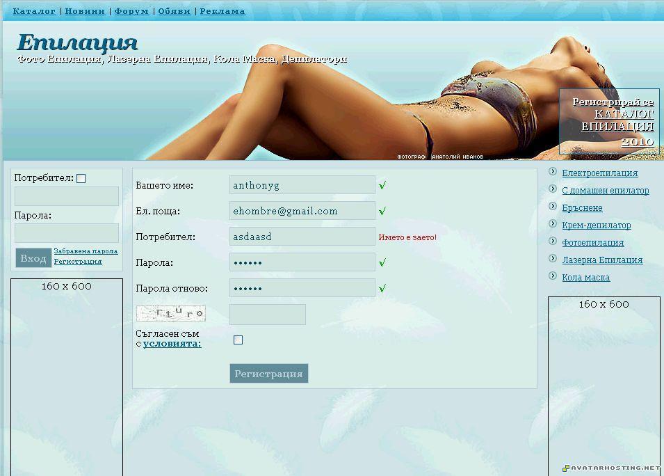 epilation Clipboard04