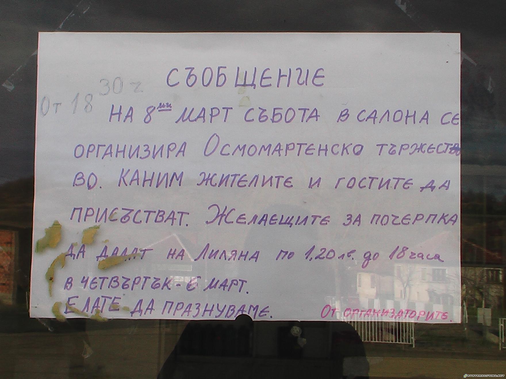 fynny sign celebritie IMGA0414