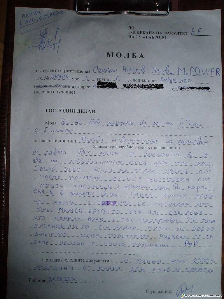 Ð¼Ð¾Ð»Ð±Ð° molba dekan Ð´ÐµÐºÐ°Ð½ Ñ„Ð°ÐºÑƒÐ»Ñ‚ÐµÑ‚ fakultet img_84312_461838_r