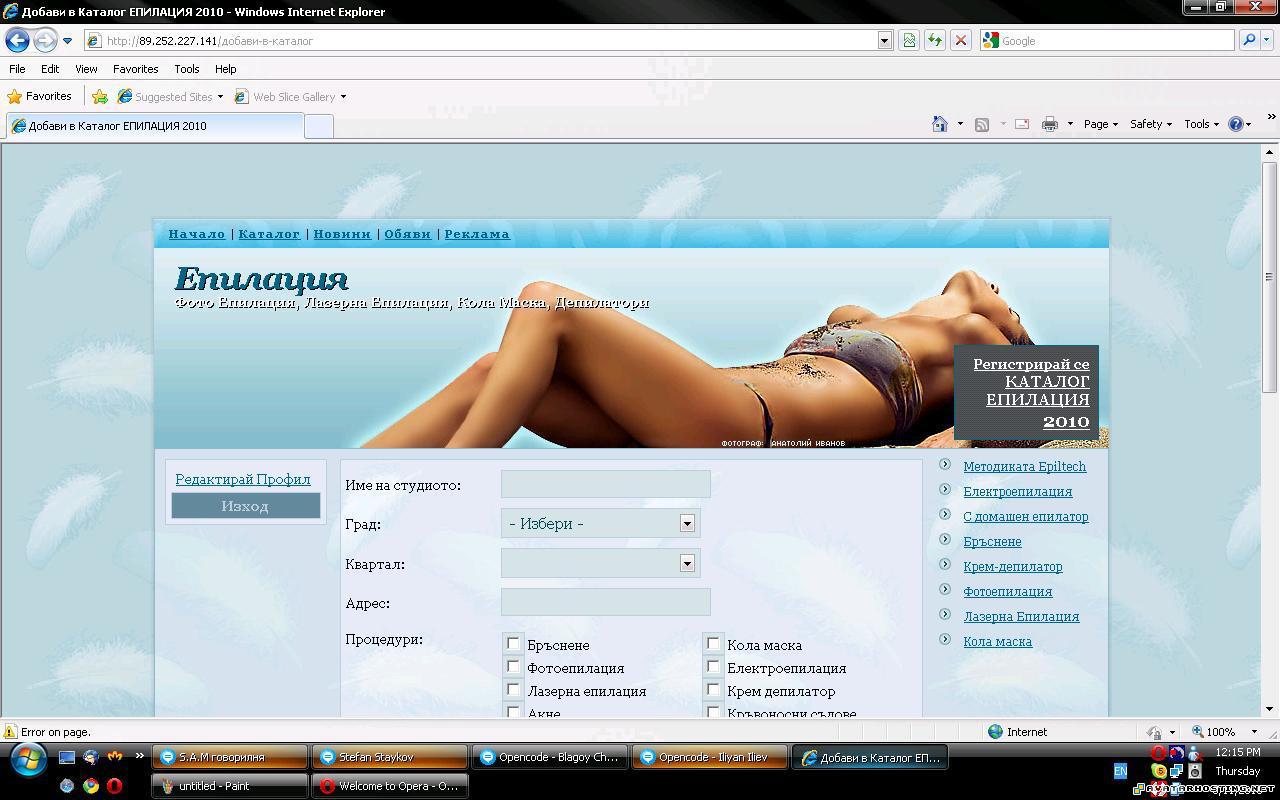 epilacia epilacia.com_ie8_add