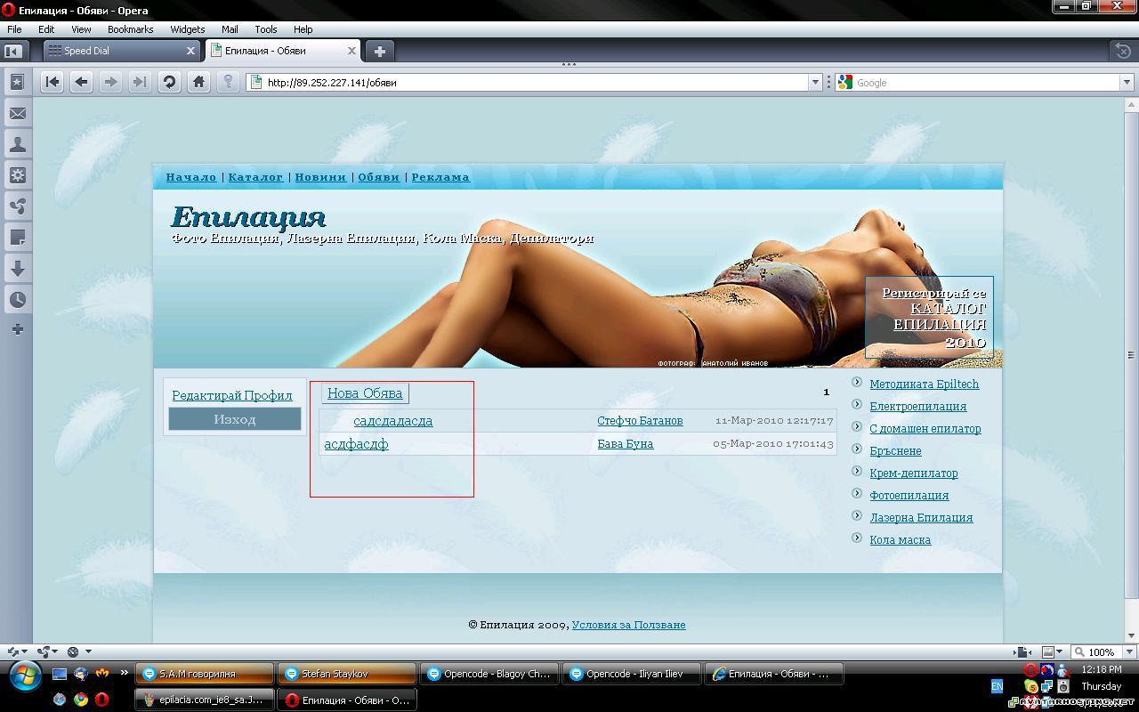 epilacia epilacia.com_opera_10