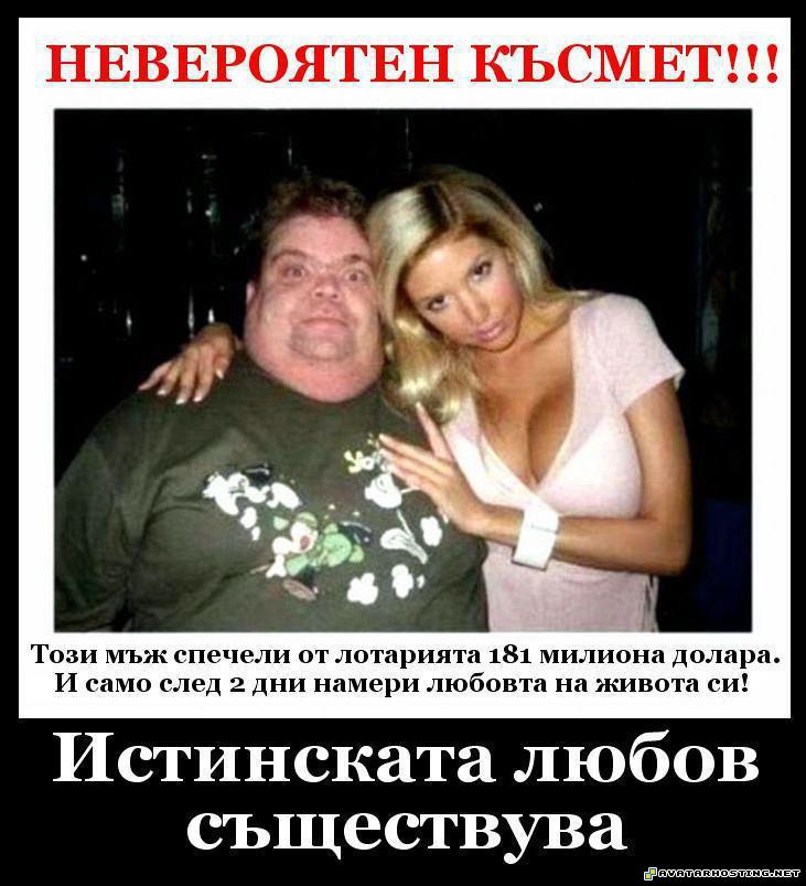 goliamata liubov big_love_exist