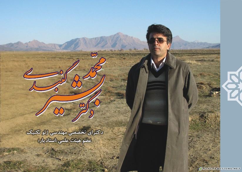 bashir dr.bashirgonbadi2