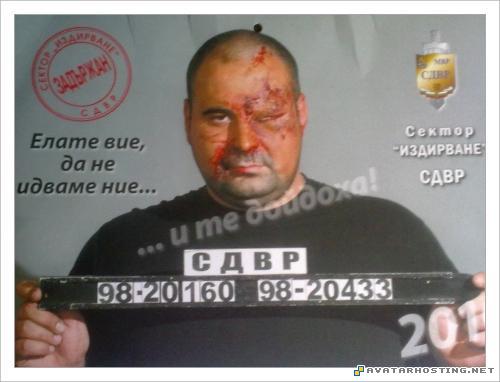 mvr izdirva mvrkalendar