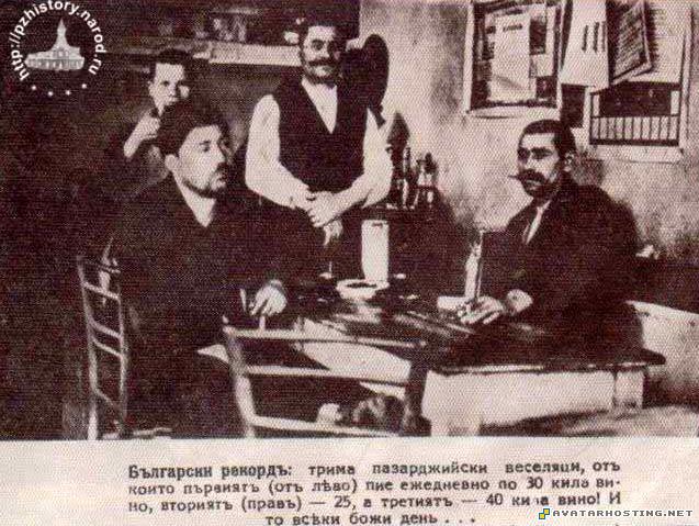 alchohol bulgaria record