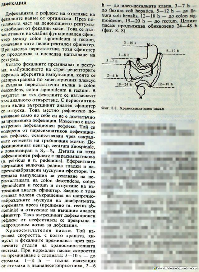 defecation defekacia Untitled-1