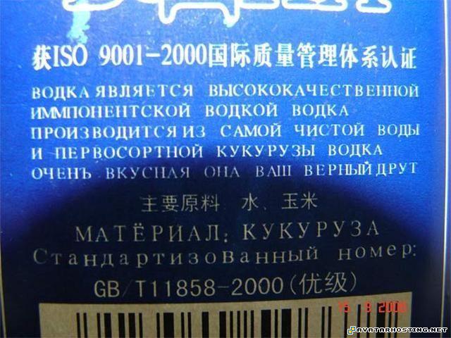 vodka iso9001 83104833